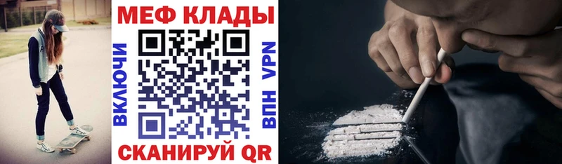 МЯУ-МЯУ mephedrone  blacksprut как войти  Южа 